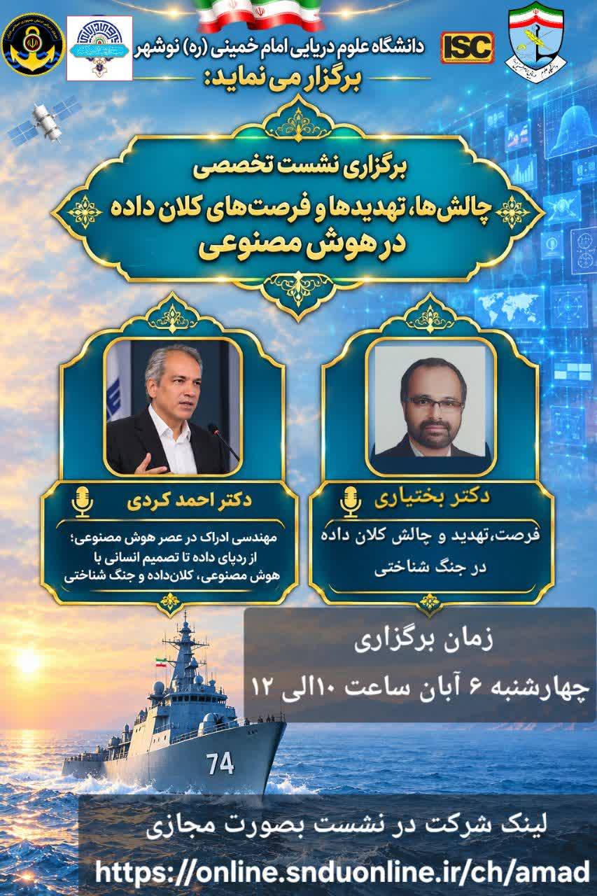 اولین نشست تخصصی -رویداد اول